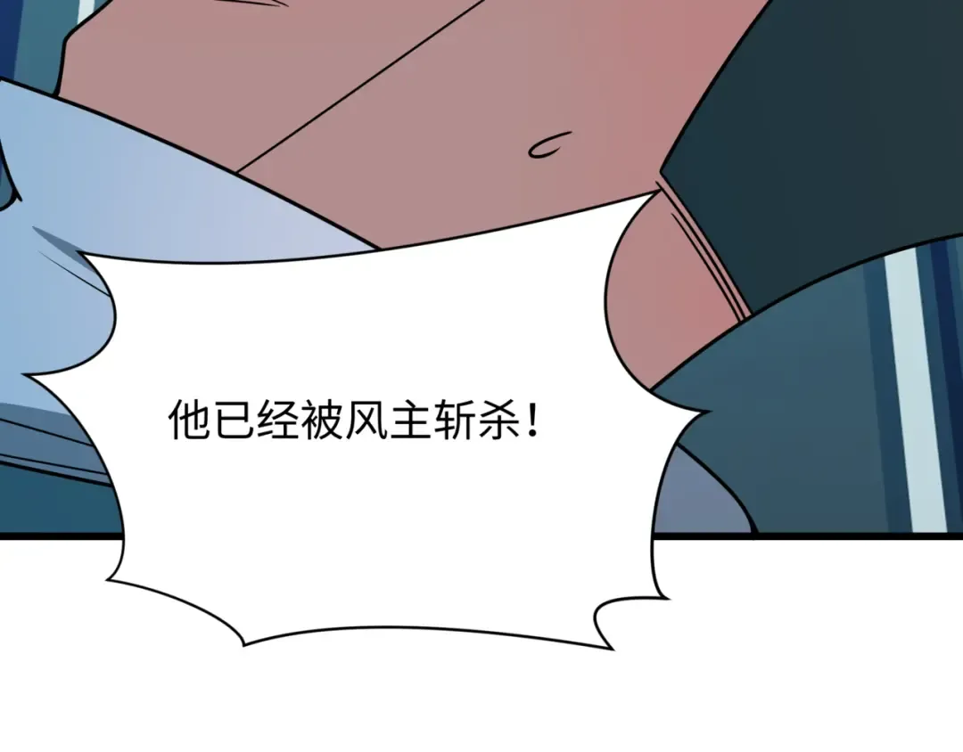 第488话 扶桑篇-请成为新的忍影大人！ 第68页