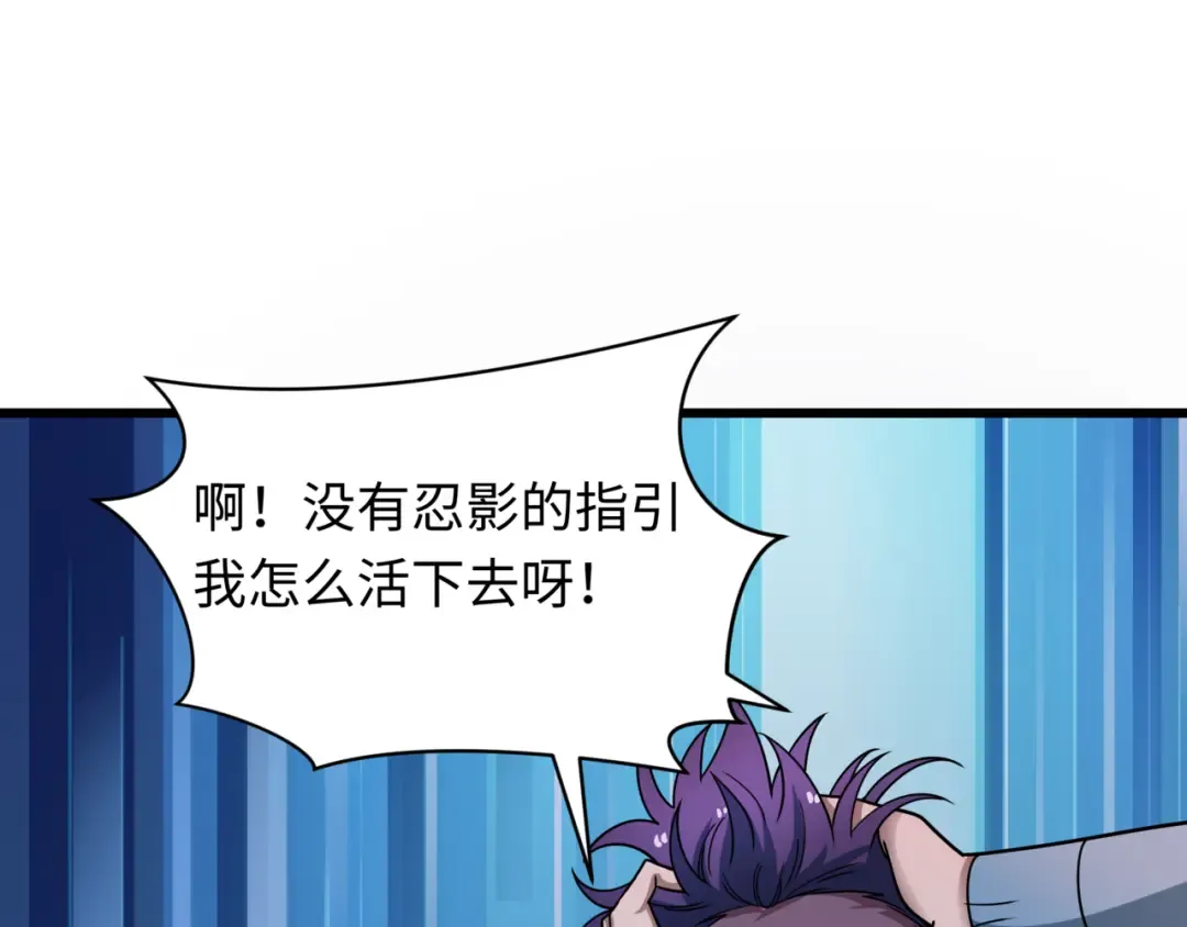 第488话 扶桑篇-请成为新的忍影大人！ 第69页