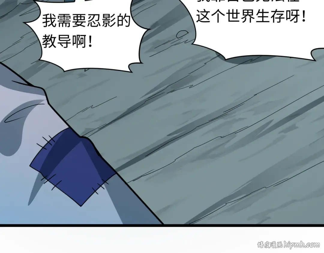 第488话 扶桑篇-请成为新的忍影大人！ 第72页