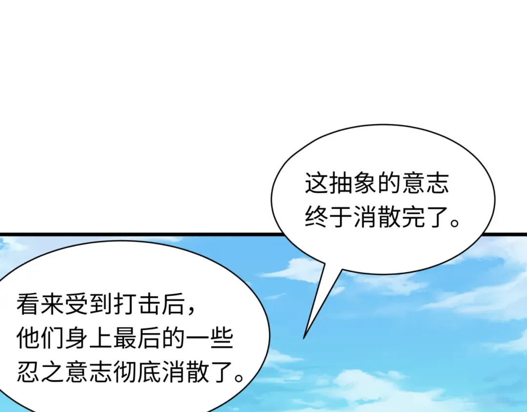第488话 扶桑篇-请成为新的忍影大人！ 第78页