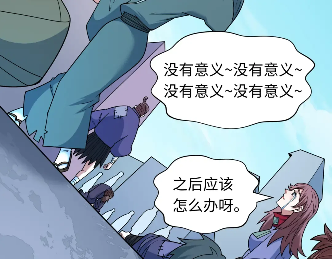 第488话 扶桑篇-请成为新的忍影大人！ 第85页
