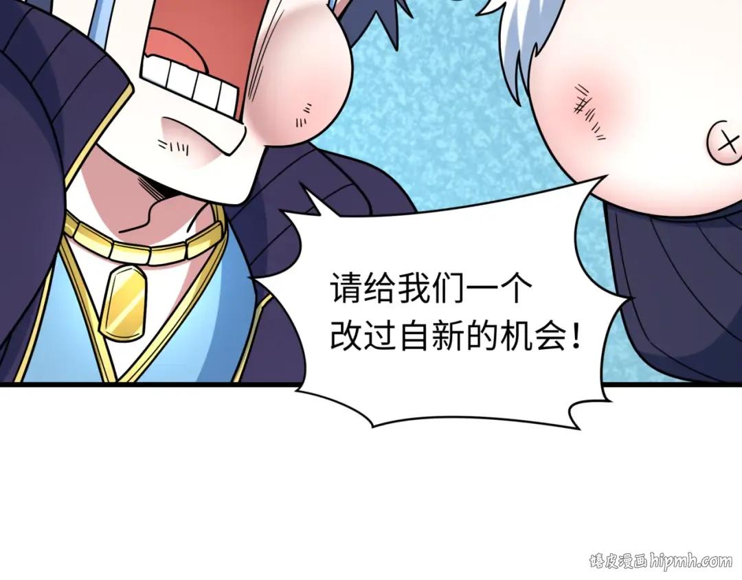 第488话 扶桑篇-请成为新的忍影大人！ 第96页