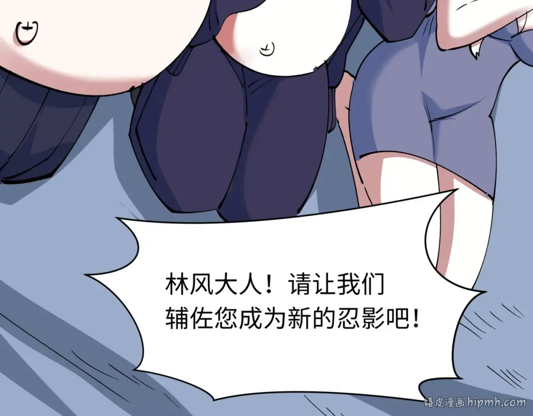 第488话 扶桑篇-请成为新的忍影大人！ 第104页