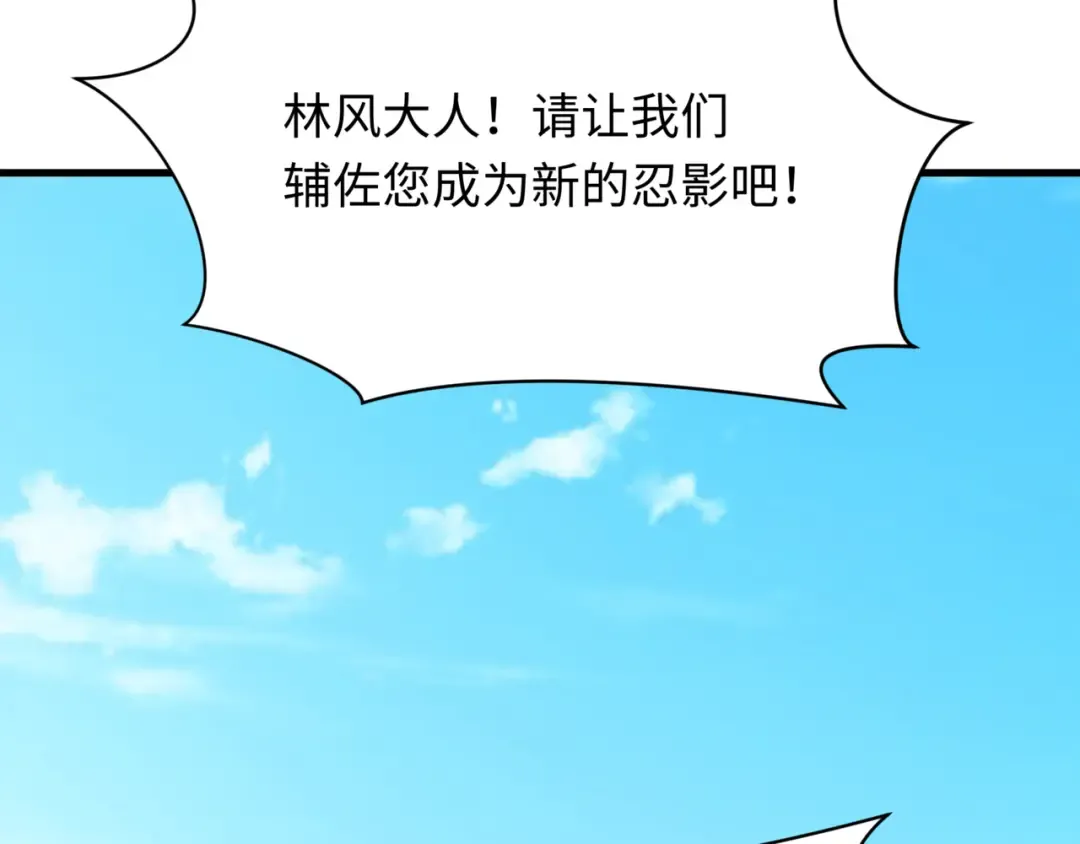 第488话 扶桑篇-请成为新的忍影大人！ 第106页