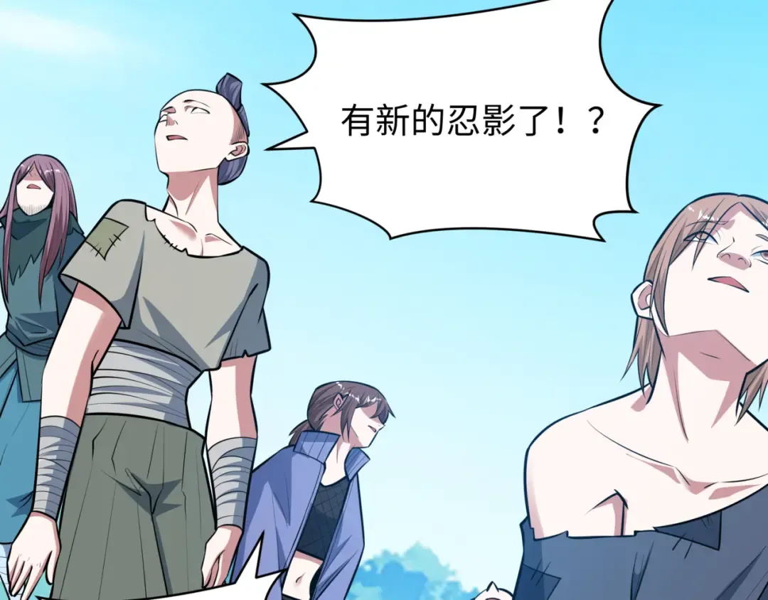 第488话 扶桑篇-请成为新的忍影大人！ 第107页