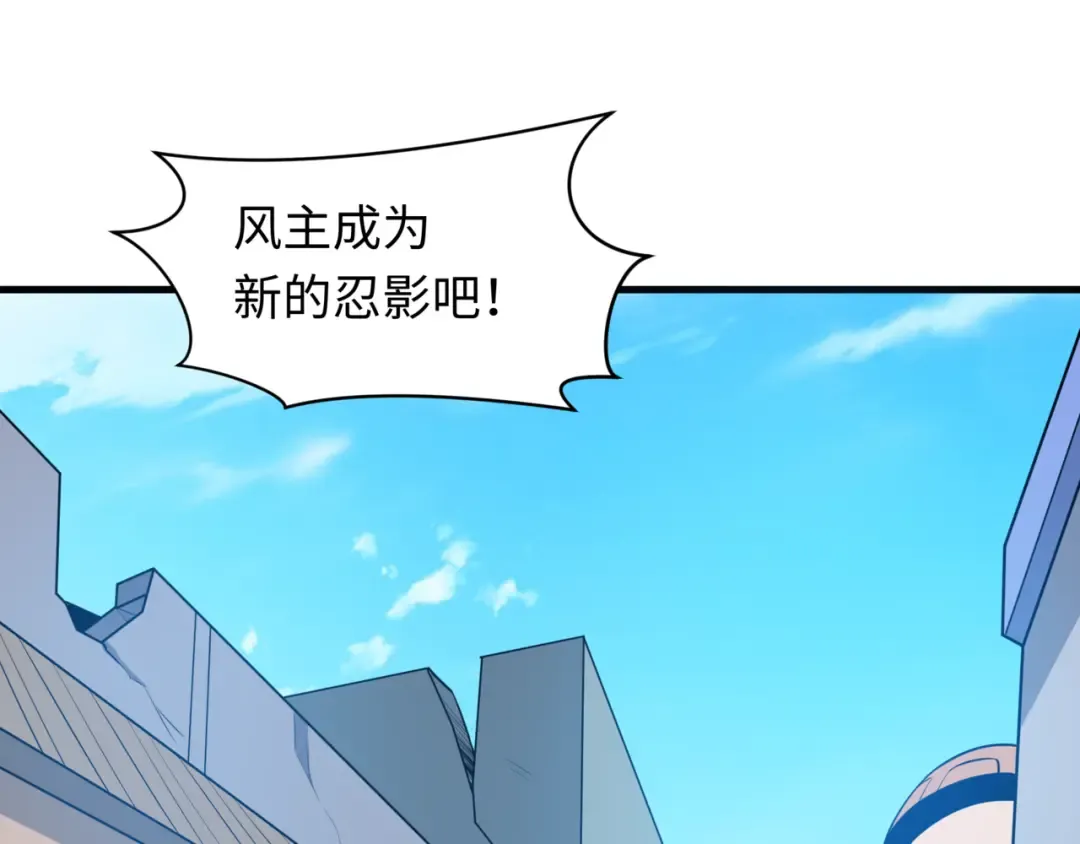 第488话 扶桑篇-请成为新的忍影大人！ 第110页