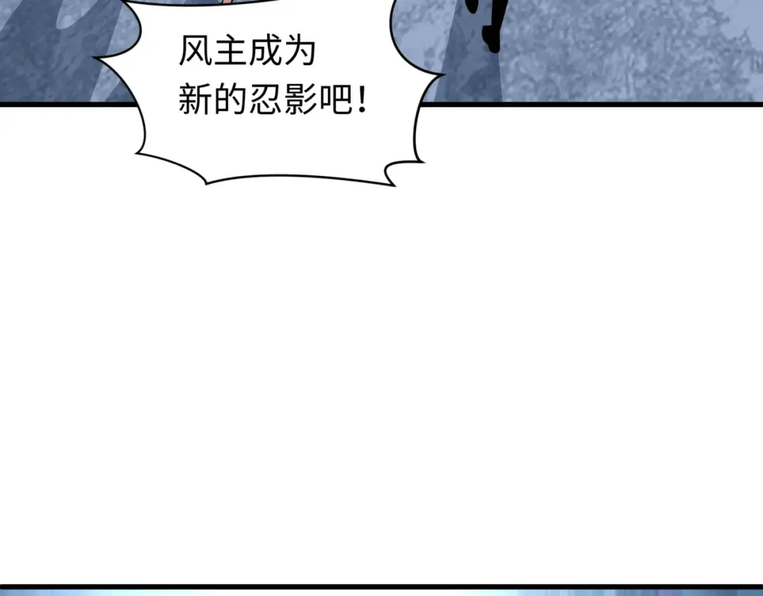 第488话 扶桑篇-请成为新的忍影大人！ 第113页