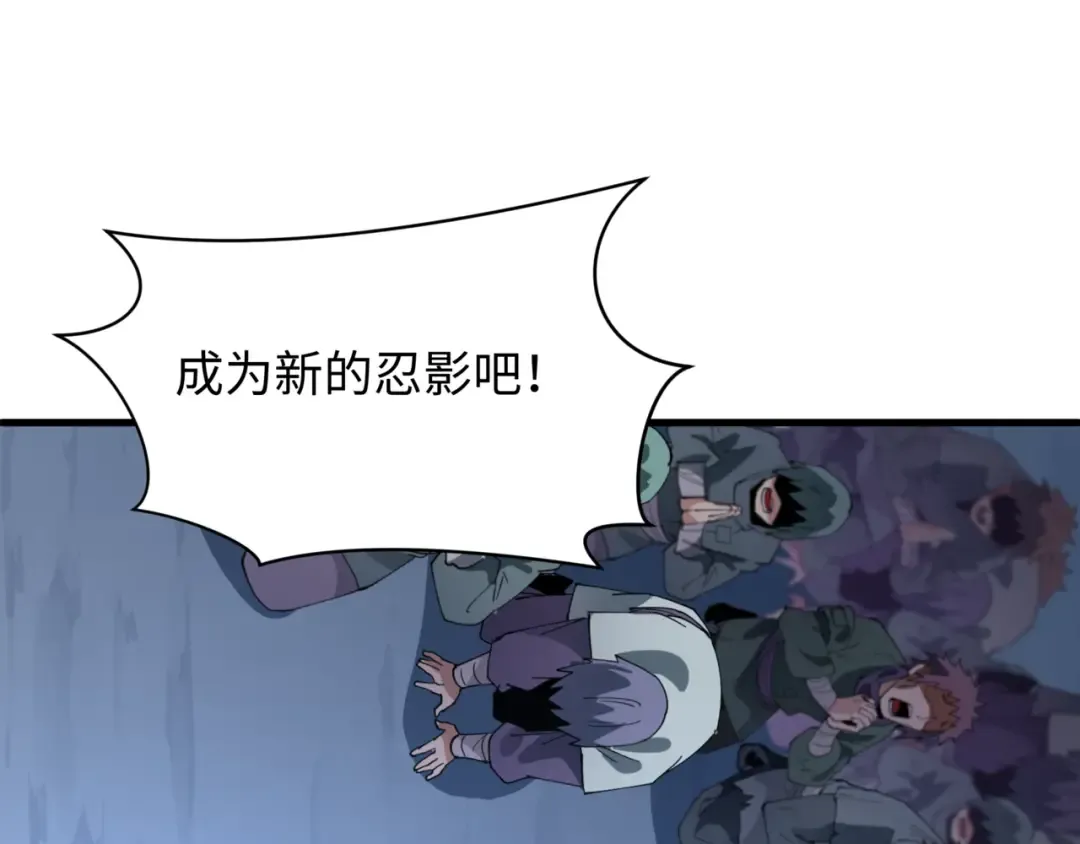 第488话 扶桑篇-请成为新的忍影大人！ 第117页
