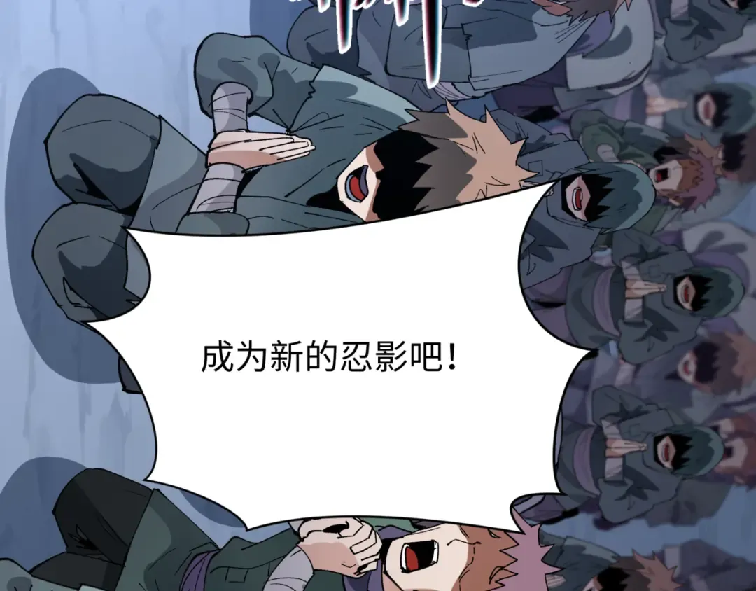 第488话 扶桑篇-请成为新的忍影大人！ 第121页