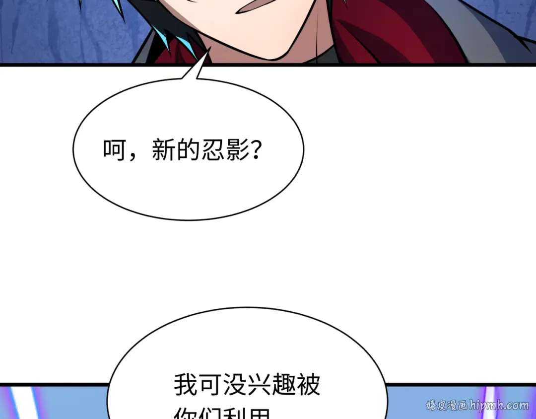第488话 扶桑篇-请成为新的忍影大人！ 第128页