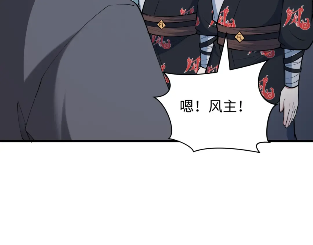 第488话 扶桑篇-请成为新的忍影大人！ 第135页