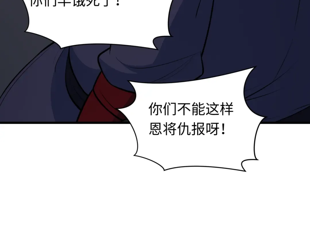第488话 扶桑篇-请成为新的忍影大人！ 第139页