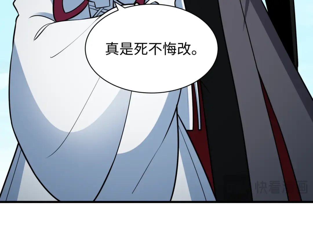 第488话 扶桑篇-请成为新的忍影大人！ 第147页