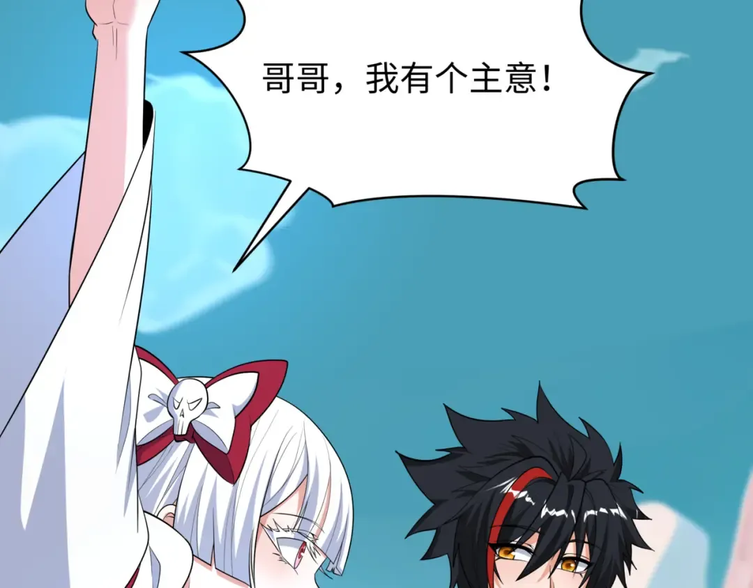 第488话 扶桑篇-请成为新的忍影大人！ 第155页