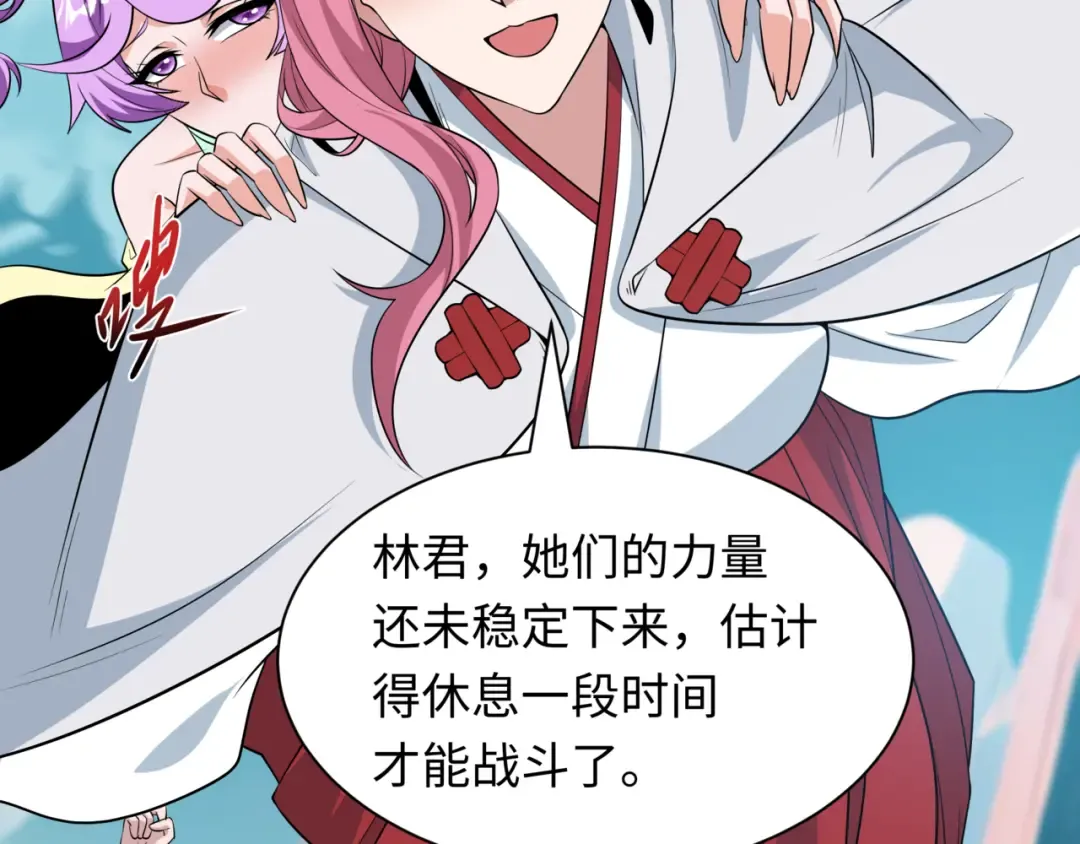 第488话 扶桑篇-请成为新的忍影大人！ 第164页