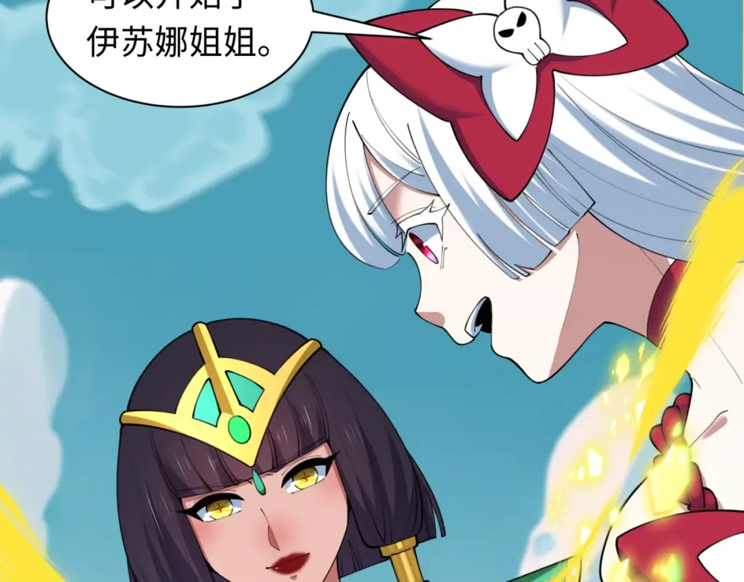 第488话 扶桑篇-请成为新的忍影大人！ 第169页