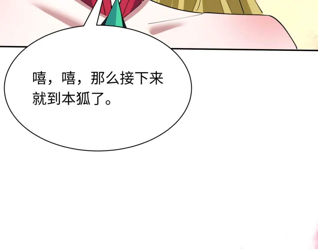第488话 扶桑篇-请成为新的忍影大人！ 第182页