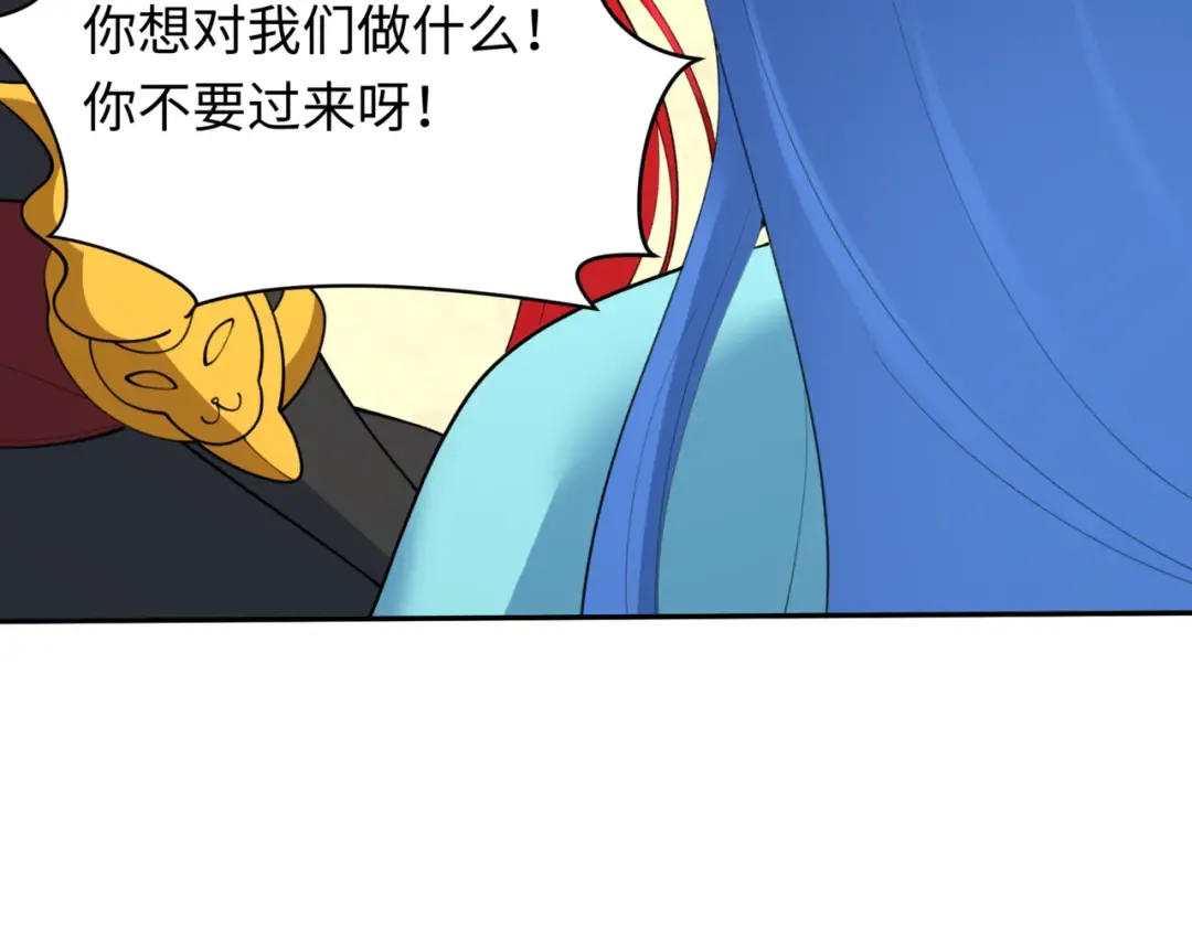 第488话 扶桑篇-请成为新的忍影大人！ 第186页