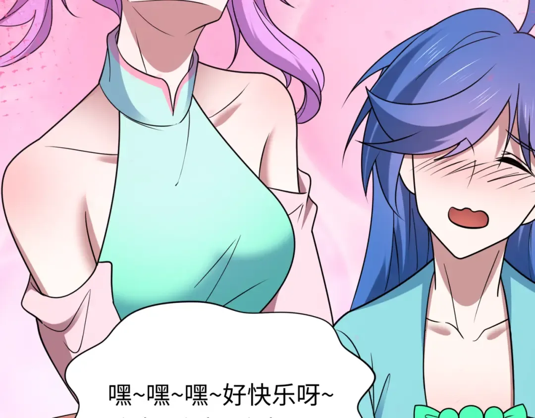 第488话 扶桑篇-请成为新的忍影大人！ 第197页