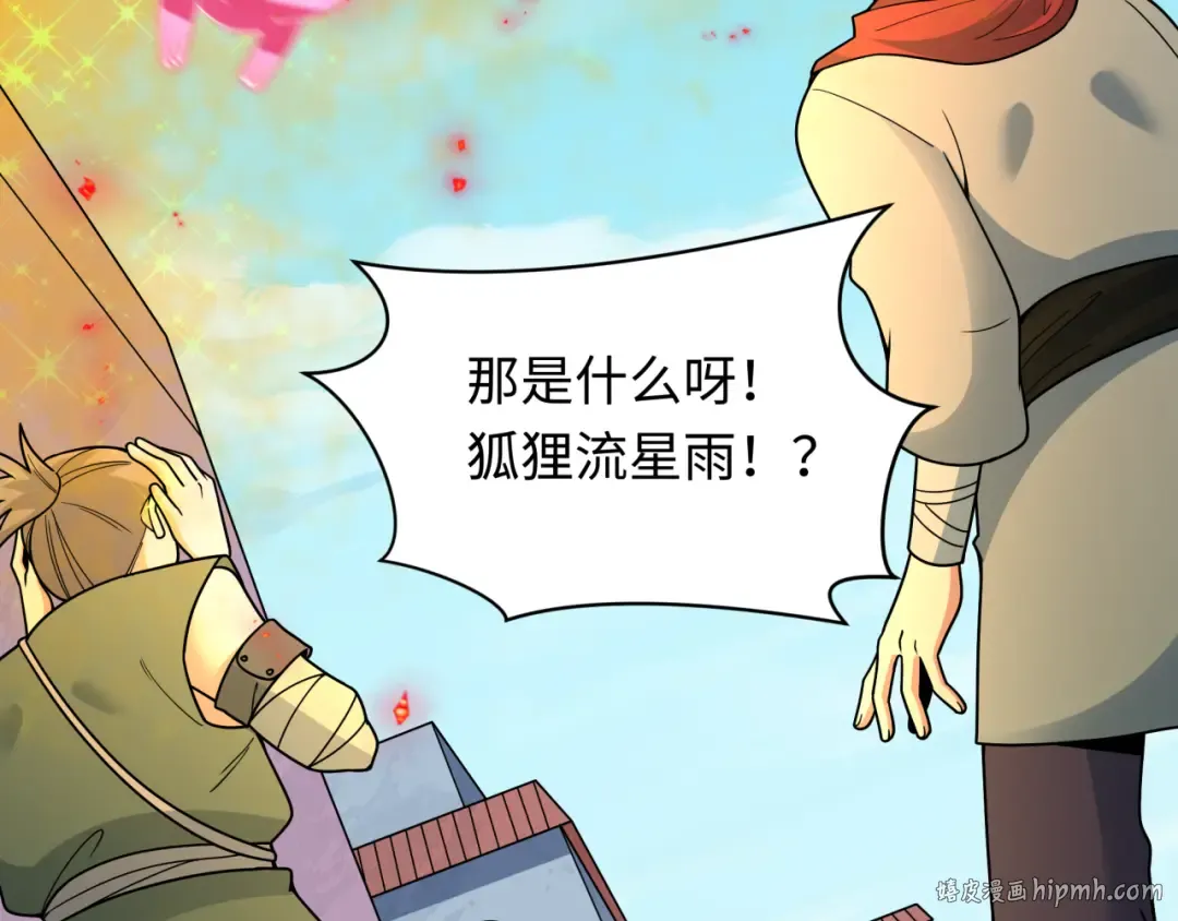 第489话 扶桑篇-给忍都注入新力量！ 第16页