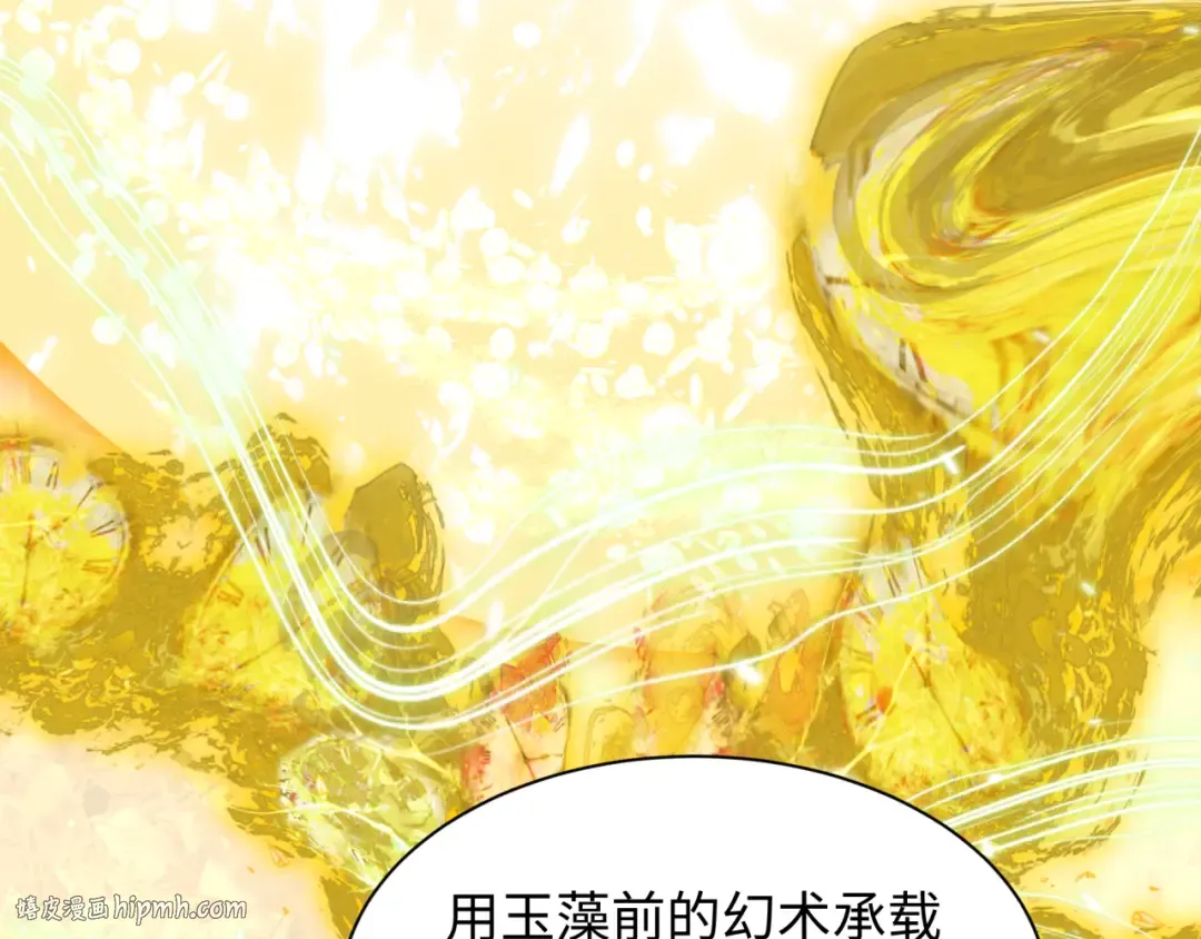 第489话 扶桑篇-给忍都注入新力量！ 第32页