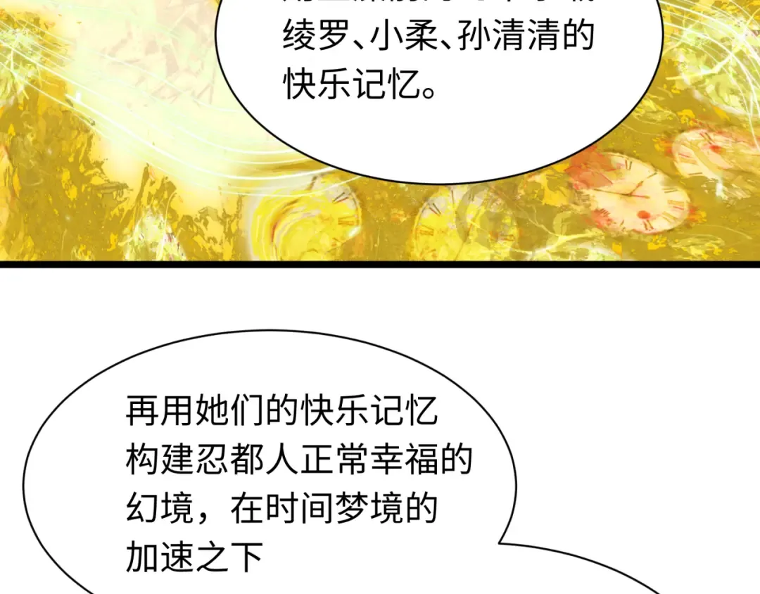 第489话 扶桑篇-给忍都注入新力量！ 第33页