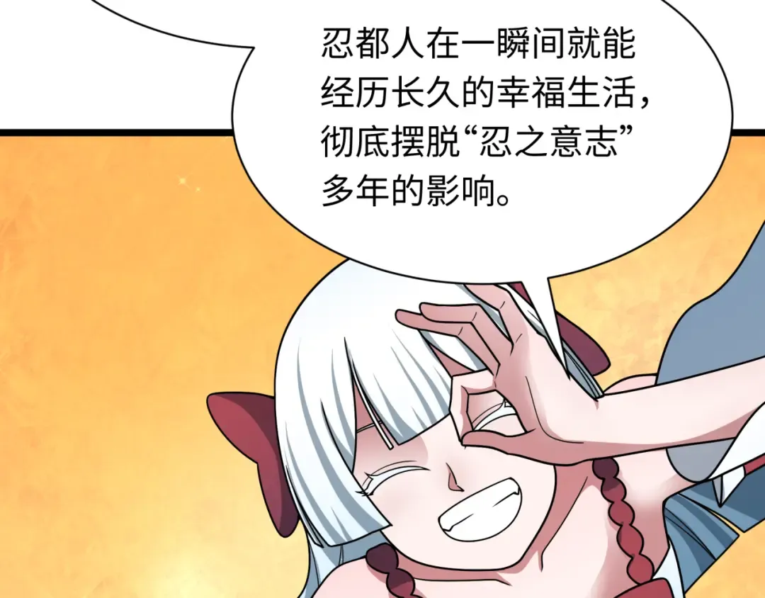 第489话 扶桑篇-给忍都注入新力量！ 第34页