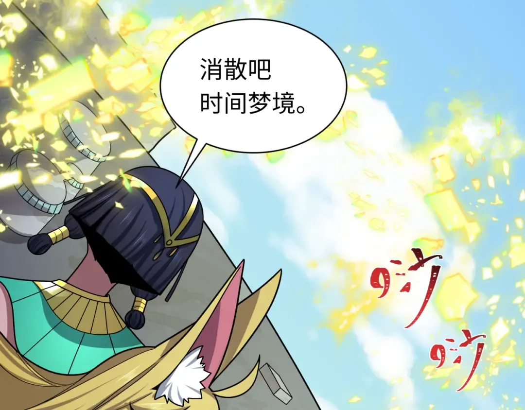 第489话 扶桑篇-给忍都注入新力量！ 第38页