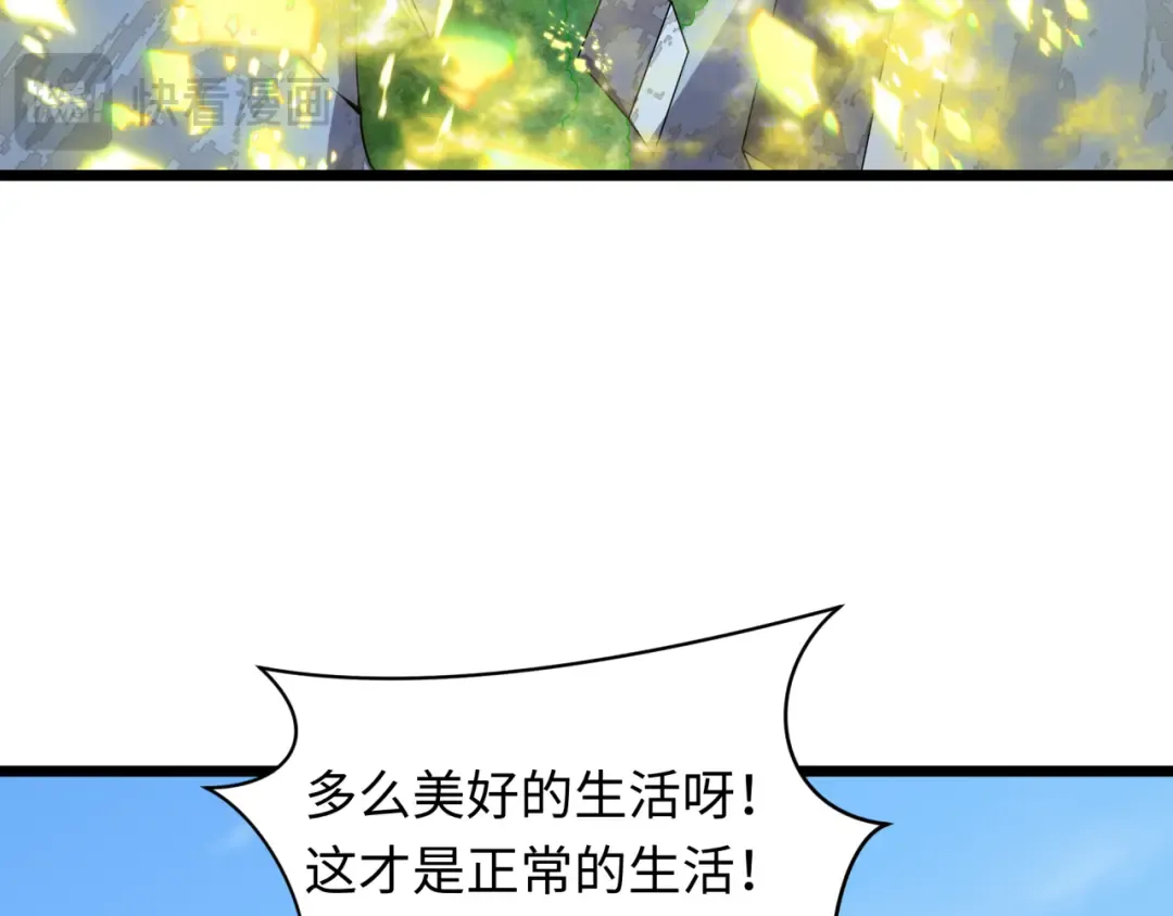 第489话 扶桑篇-给忍都注入新力量！ 第41页