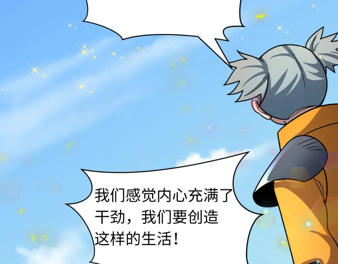 第489话 扶桑篇-给忍都注入新力量！ 第42页