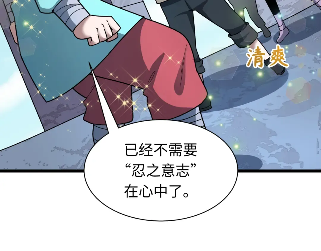 第489话 扶桑篇-给忍都注入新力量！ 第44页