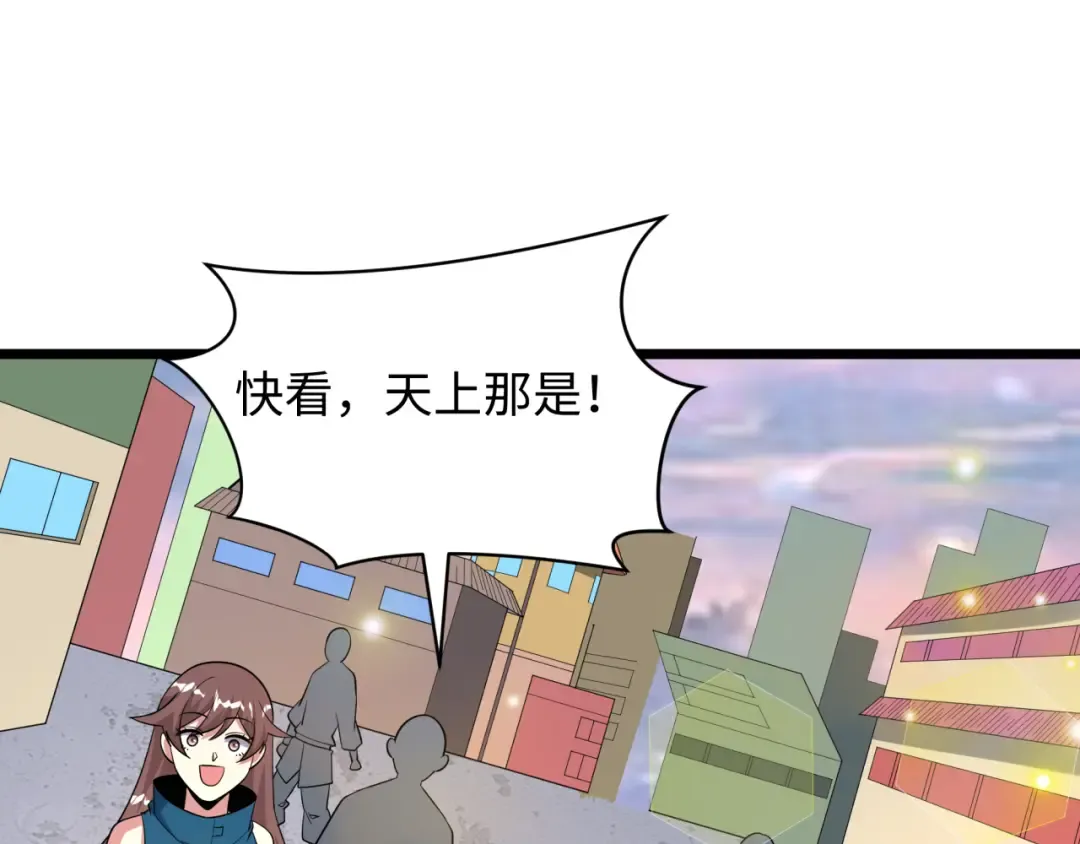 第489话 扶桑篇-给忍都注入新力量！ 第46页