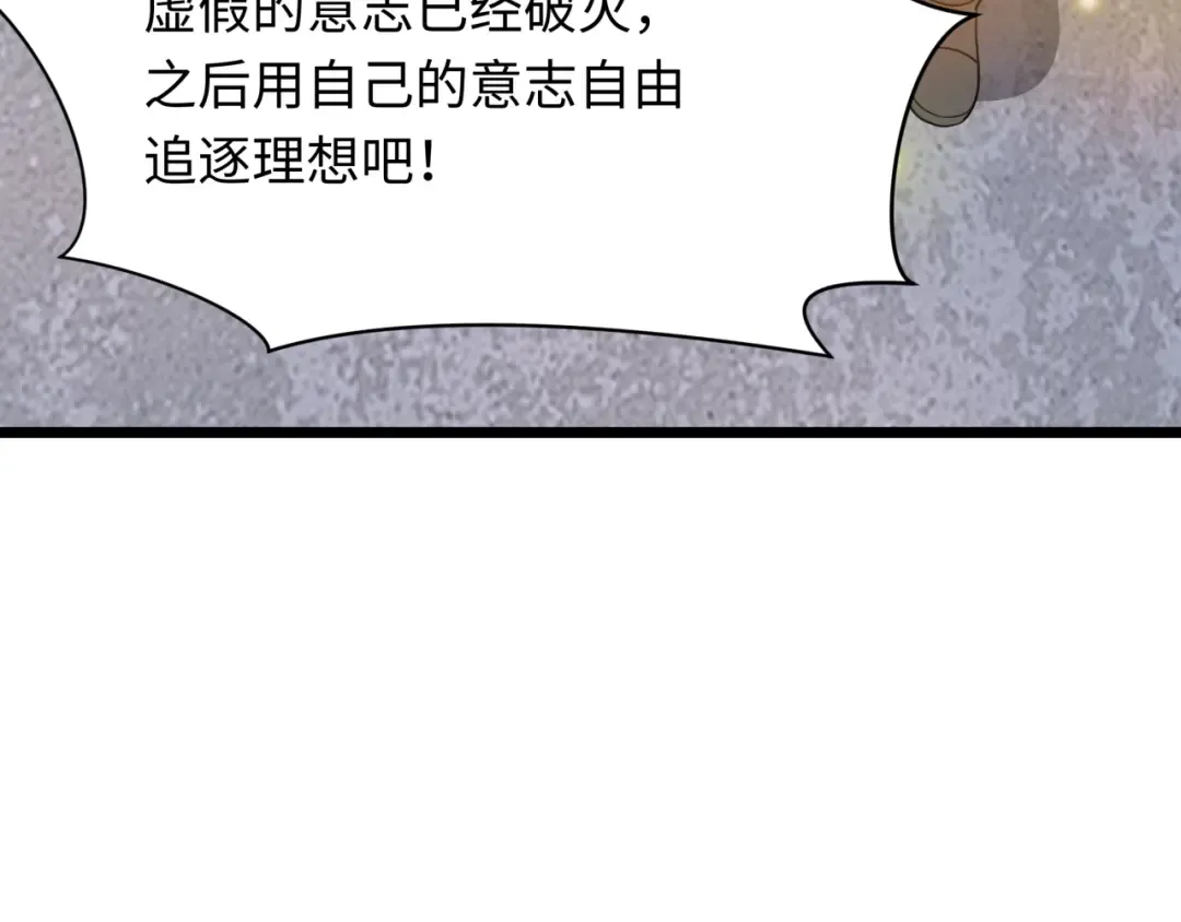 第489话 扶桑篇-给忍都注入新力量！ 第49页