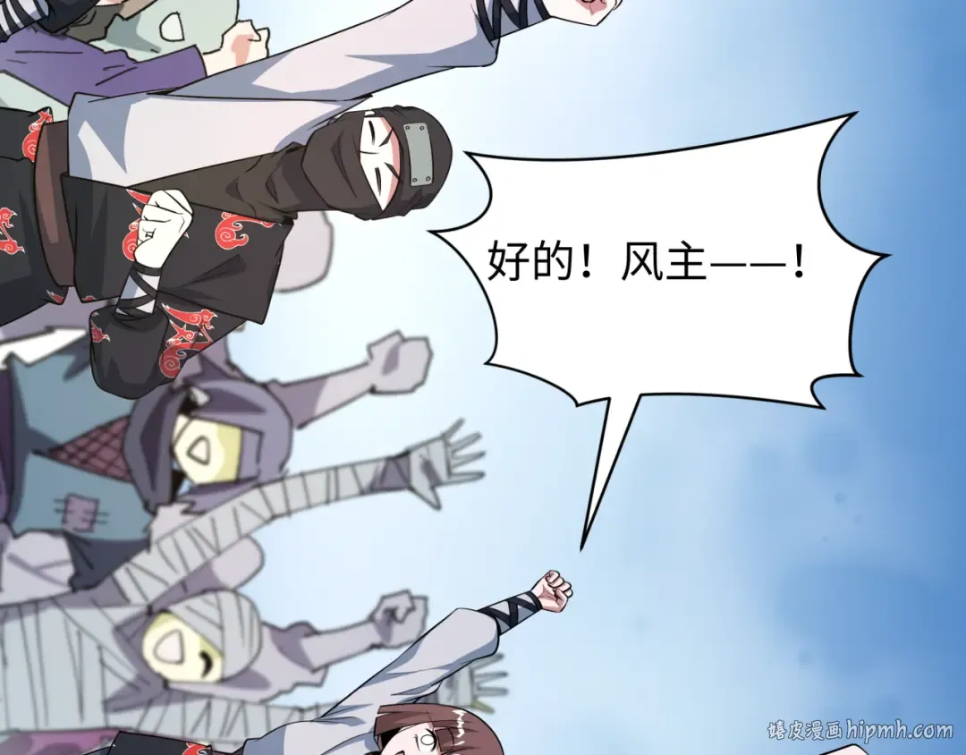 第489话 扶桑篇-给忍都注入新力量！ 第56页