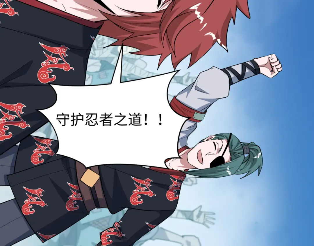 第489话 扶桑篇-给忍都注入新力量！ 第58页