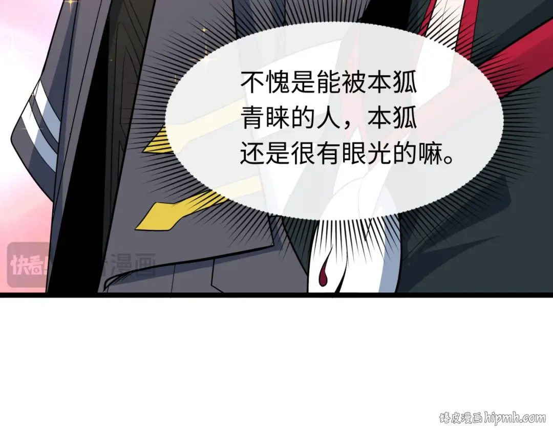 第489话 扶桑篇-给忍都注入新力量！ 第64页