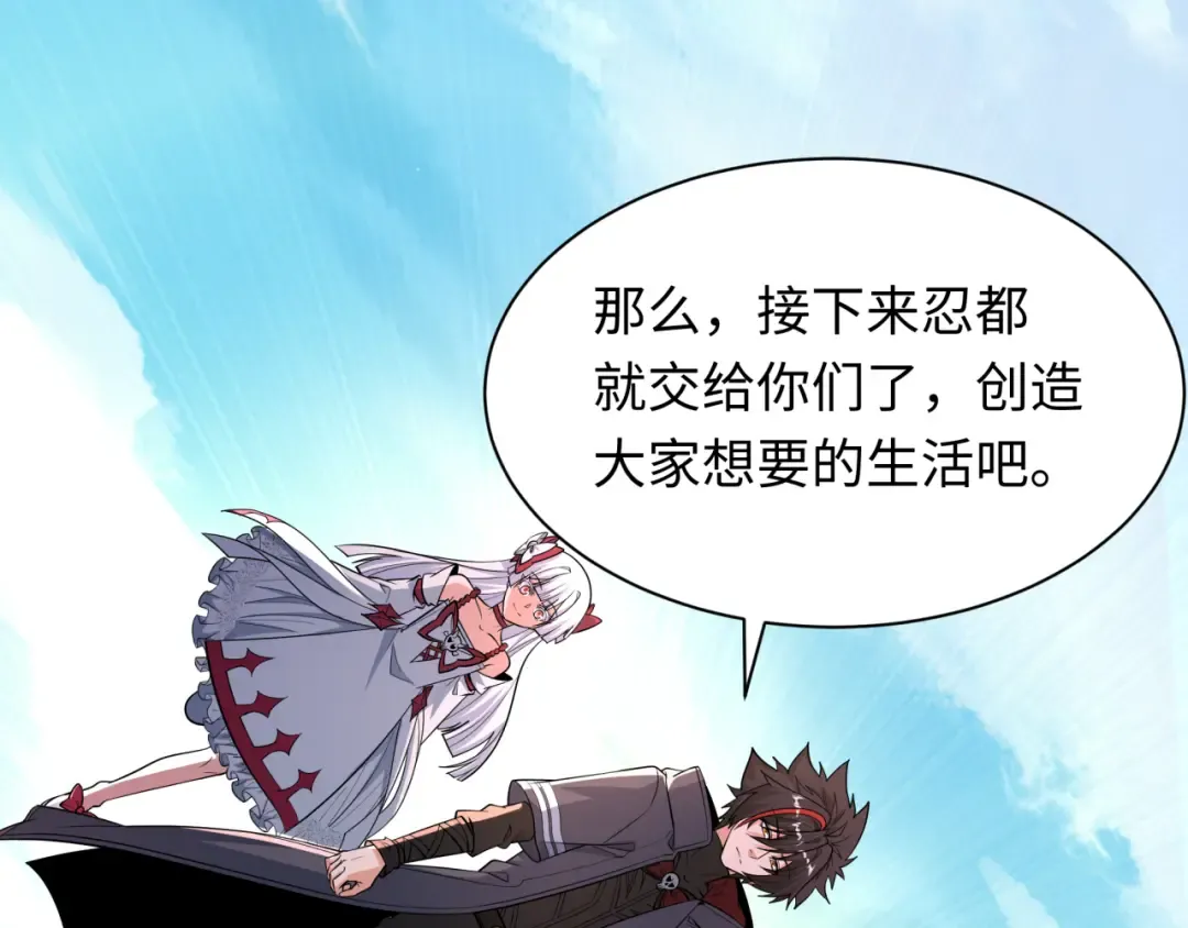 第489话 扶桑篇-给忍都注入新力量！ 第67页