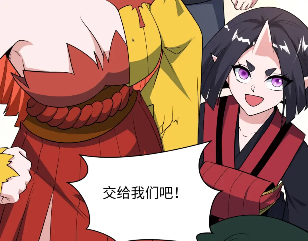 第489话 扶桑篇-给忍都注入新力量！ 第74页
