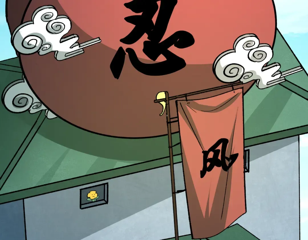 第489话 扶桑篇-给忍都注入新力量！ 第79页