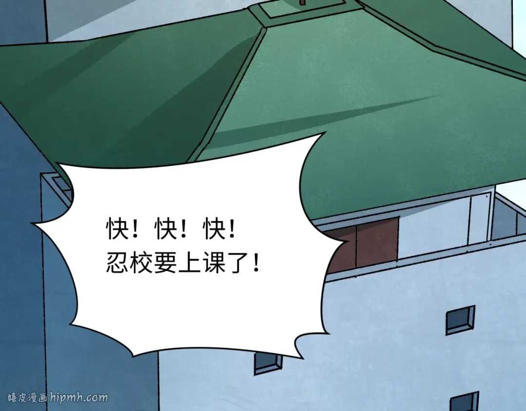 第489话 扶桑篇-给忍都注入新力量！ 第80页