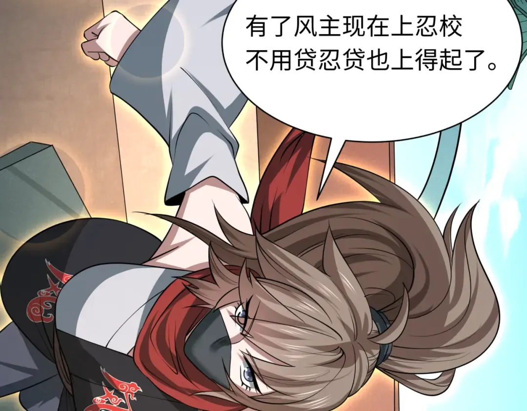 第489话 扶桑篇-给忍都注入新力量！ 第83页