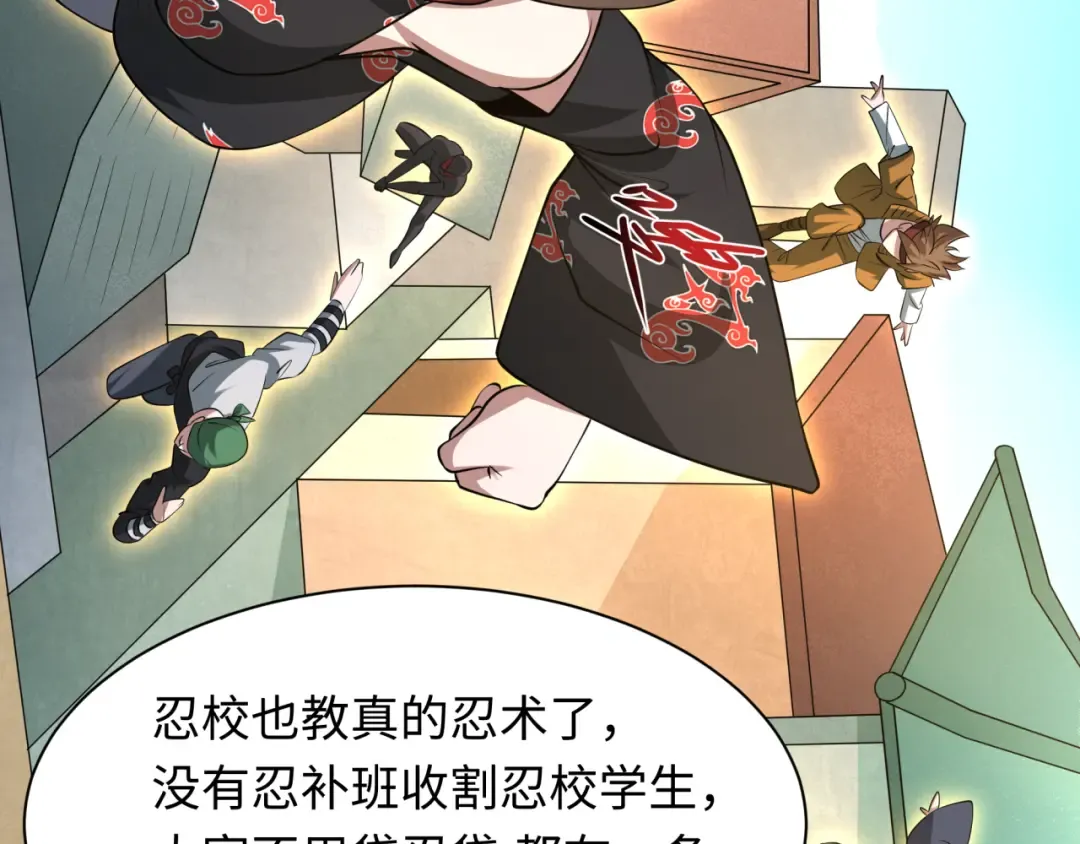 第489话 扶桑篇-给忍都注入新力量！ 第84页