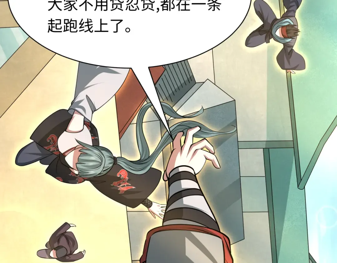第489话 扶桑篇-给忍都注入新力量！ 第85页