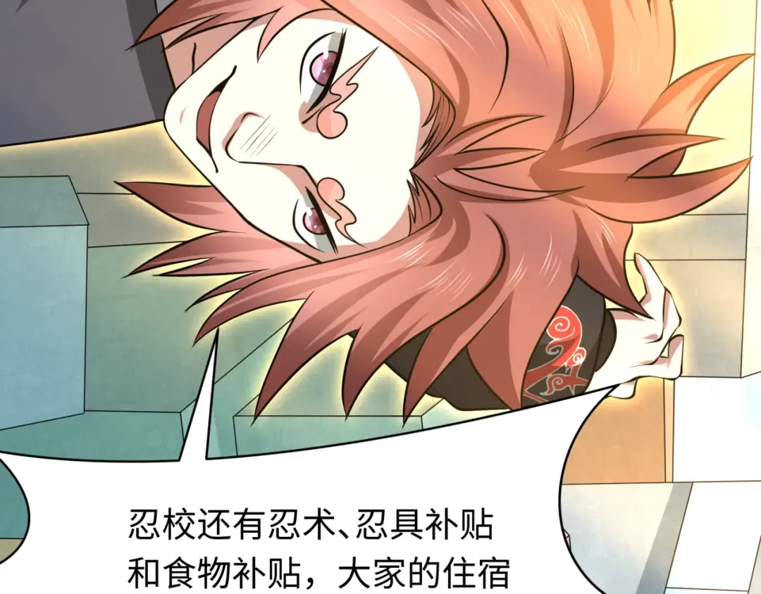 第489话 扶桑篇-给忍都注入新力量！ 第87页