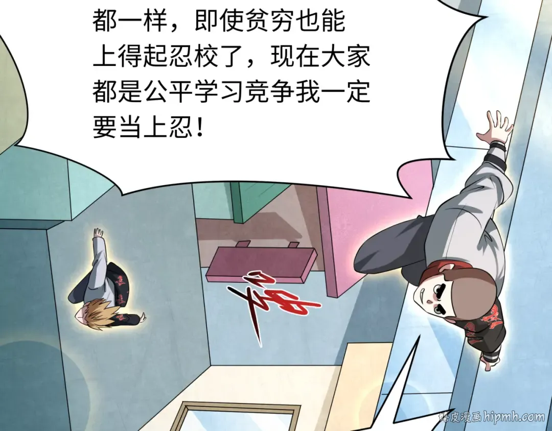 第489话 扶桑篇-给忍都注入新力量！ 第88页