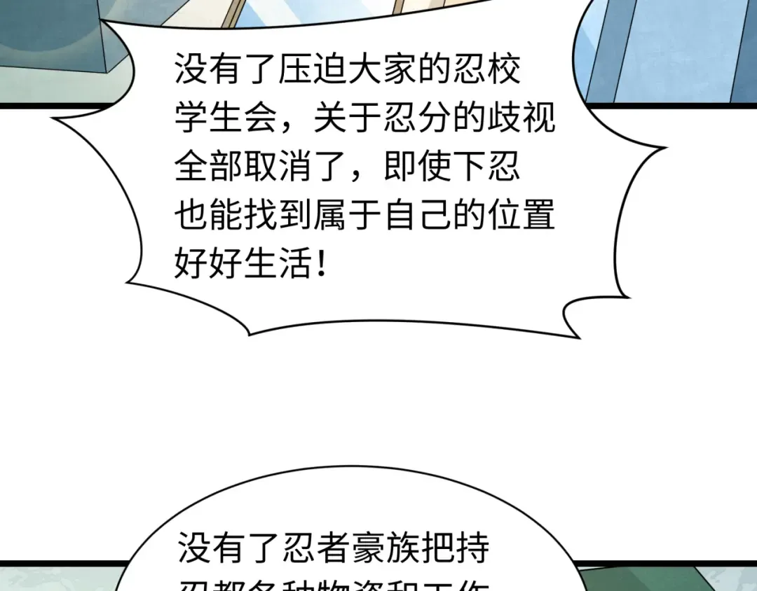 第489话 扶桑篇-给忍都注入新力量！ 第89页