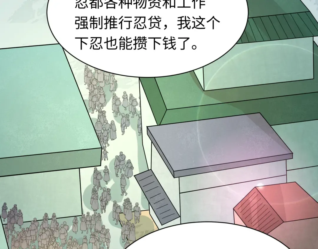 第489话 扶桑篇-给忍都注入新力量！ 第90页