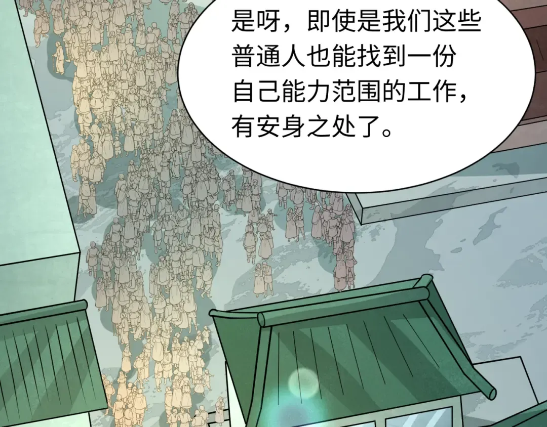 第489话 扶桑篇-给忍都注入新力量！ 第91页
