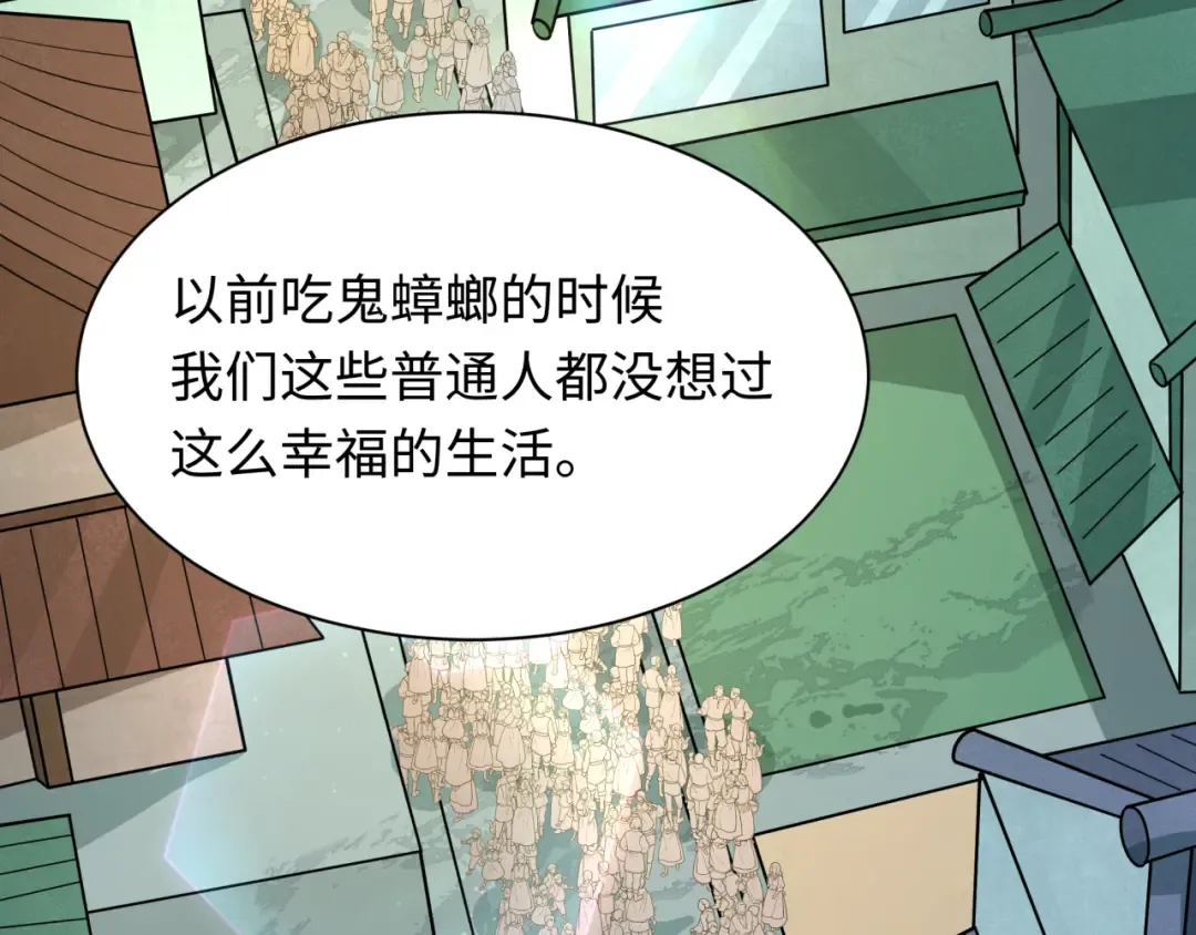 第489话 扶桑篇-给忍都注入新力量！ 第92页