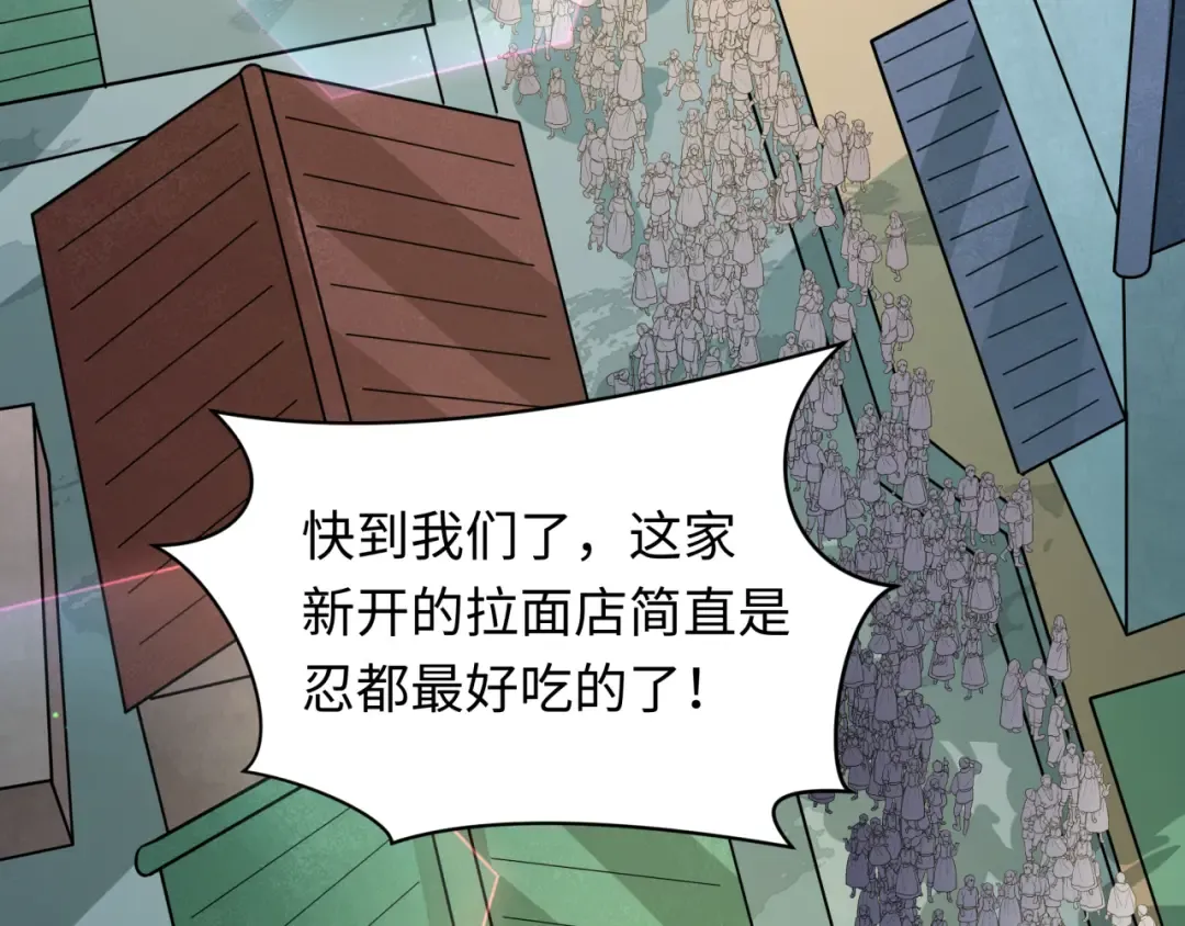 第489话 扶桑篇-给忍都注入新力量！ 第93页